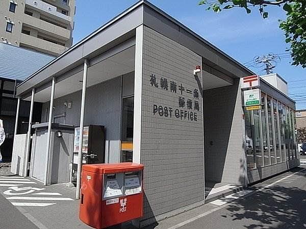 【周辺】札幌南十一条郵便局