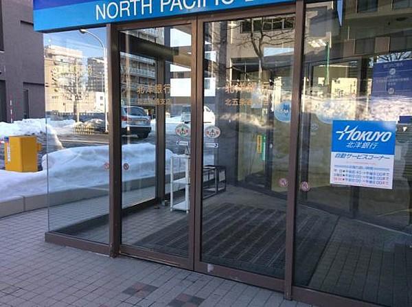【周辺】北洋銀行北五条通支店