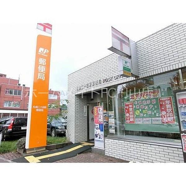 【周辺】札幌二十四軒郵便局