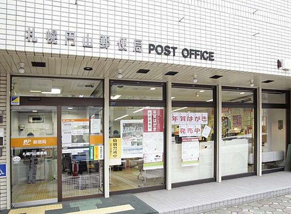 【周辺】【郵便局】札幌円山郵便局まで552ｍ