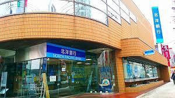 【周辺】【銀行】北洋銀行 平岸中央支店(平岸コンサルティングプラザ設置店)まで512ｍ