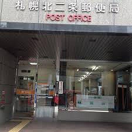 【周辺】【郵便局】札幌北二条郵便局まで336ｍ