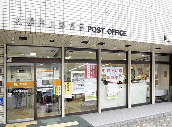 【周辺】【郵便局】札幌円山郵便局まで639ｍ