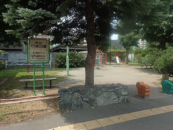 【周辺】公園円山でこぼこ公園まで555ｍ
