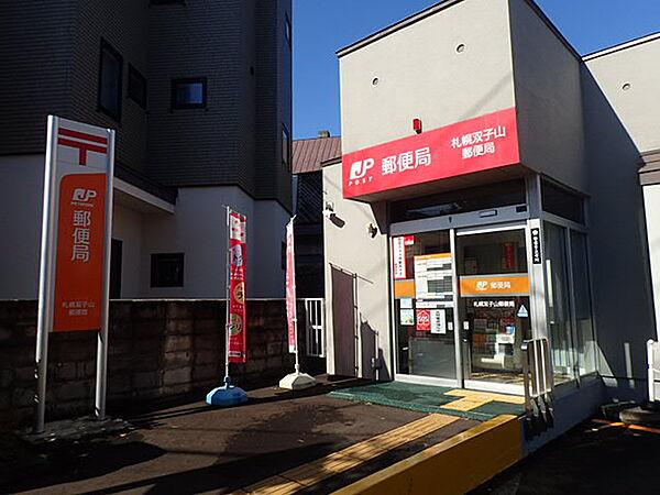 【周辺】【郵便局】札幌双子山郵便局まで559ｍ