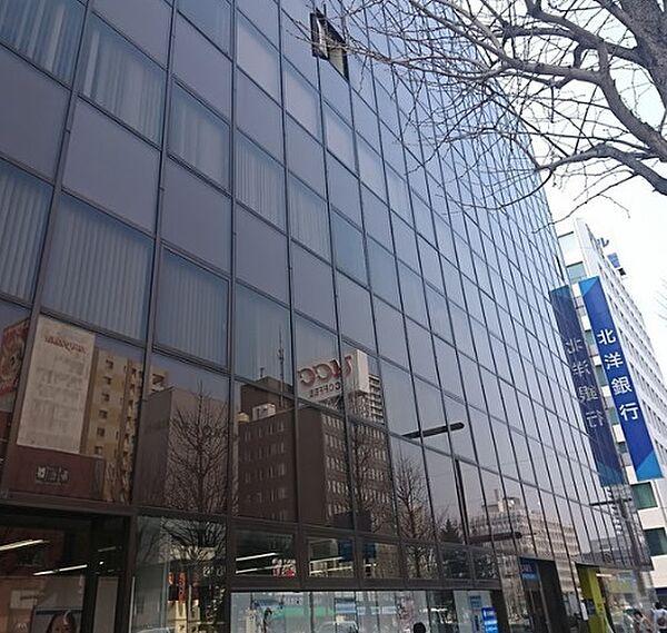【周辺】【銀行】北洋銀行 札幌西支店まで417ｍ
