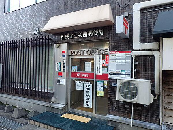 【周辺】【郵便局】札幌北三条西郵便局まで654ｍ