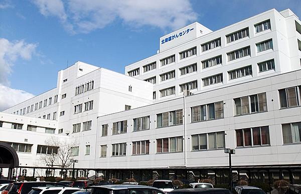 【周辺】【総合病院】国立病院機構(独立行政法人)北海道がんセンターまで1397ｍ