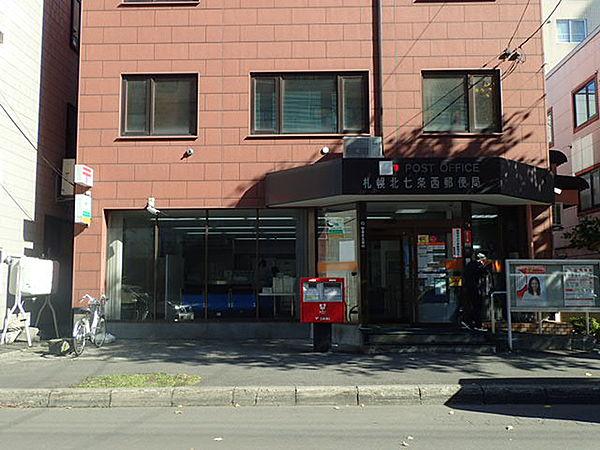 【周辺】【郵便局】札幌北七条西郵便局まで141ｍ