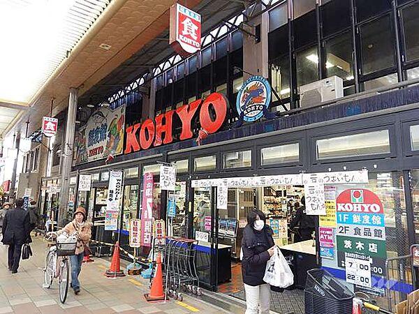 【周辺】KOHYO(コーヨー)(茨木店)の外観