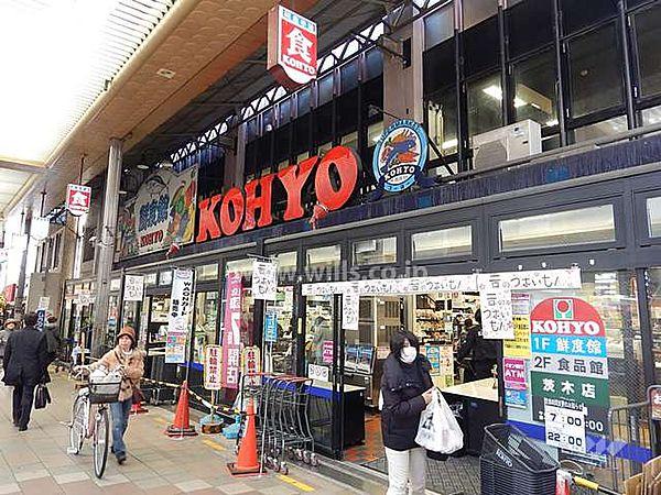 【周辺】KOHYO(コーヨー)(茨木店)の外観