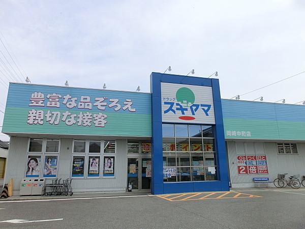 【周辺】ドラッグスギヤマ岡崎中町店 669m