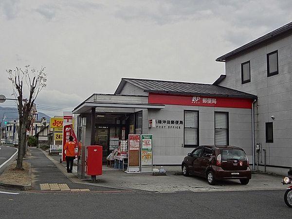 【周辺】八幡沖田郵便局（310m）