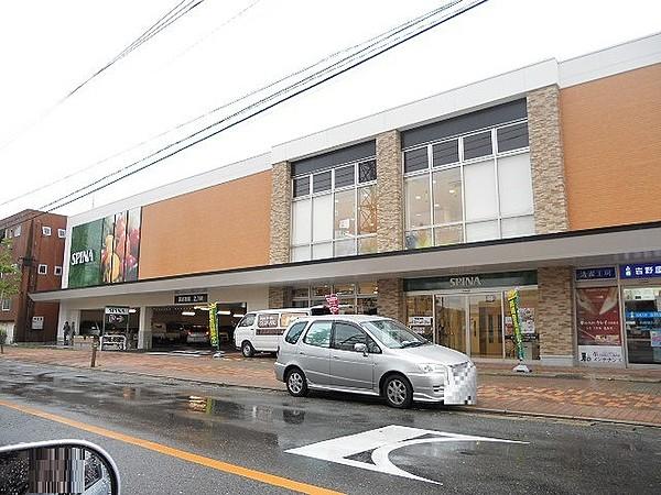 【周辺】スピナ穴生中央店（824m）