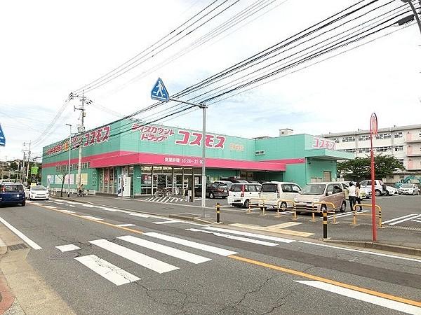 【周辺】ディスカウントドラッグコスモス折尾店（828m）