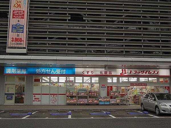 【周辺】ドラッグイレブンJR八幡駅店（337m）