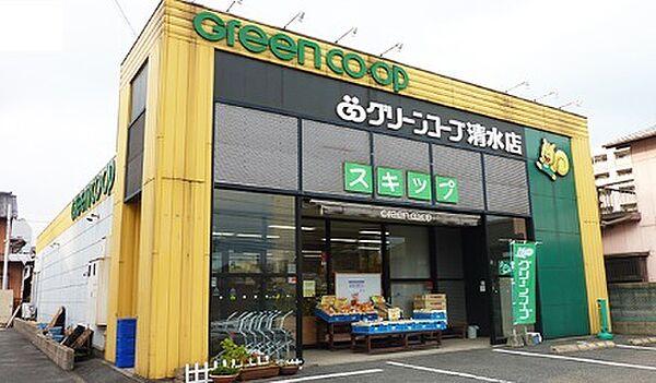 【周辺】グリーンコープ生協ふくおか清水店（511m）