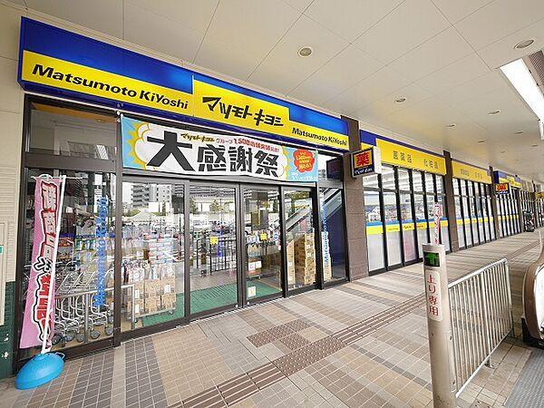 【周辺】マツモトキヨシスピナガーデン大手町店（181m）