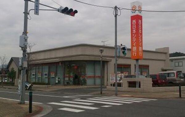 【周辺】西日本シティ銀行荒生田支店（1178m）