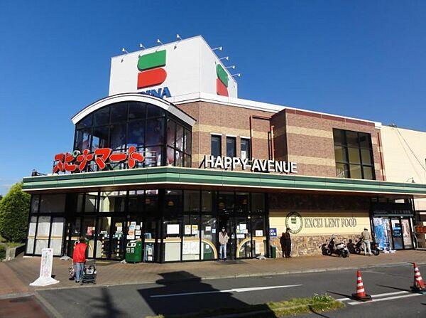 【周辺】スピナマートさくら通り店（900m）