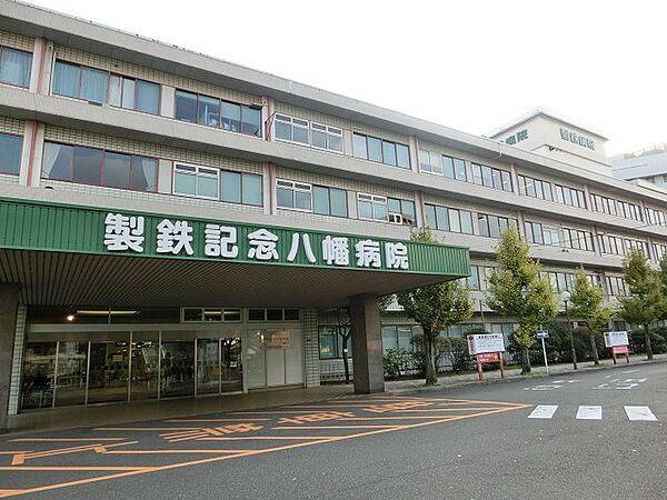【周辺】社会医療法人製鉄記念八幡病院（2027m）