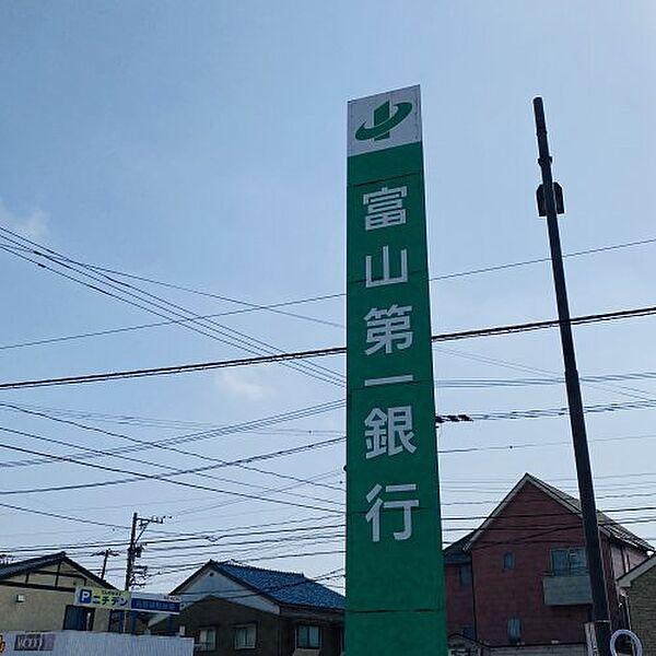 【周辺】【銀行】富山第一銀行清水支店まで520ｍ