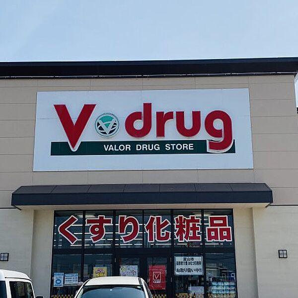 【周辺】【ドラッグストア】V・drug　高岡京田店まで1538ｍ