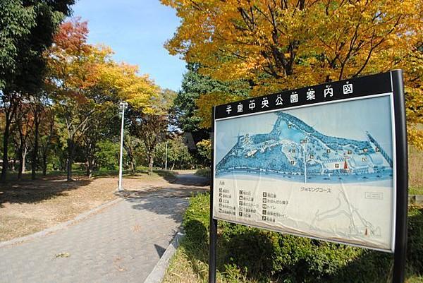 【周辺】公園「千里東町公園」広々とした公園があります。