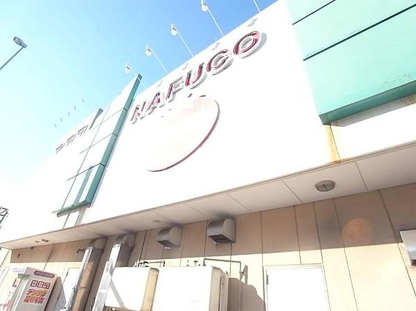 【周辺】ナフコ熱田店（583m）