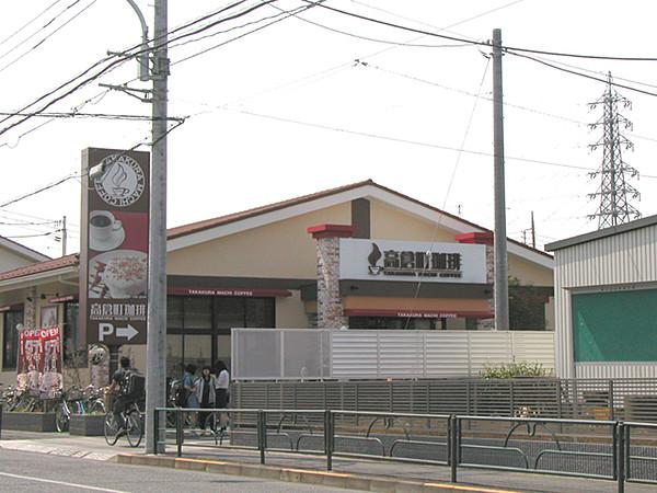 【周辺】青梅街道駅と新小平駅の中間に「高倉町珈琲」があります。物件からは約400ｍです。