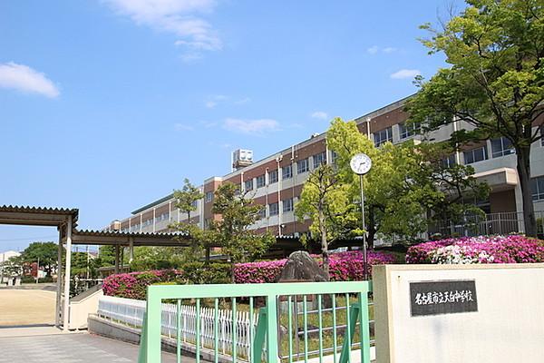 【周辺】名古屋市立天白中学校