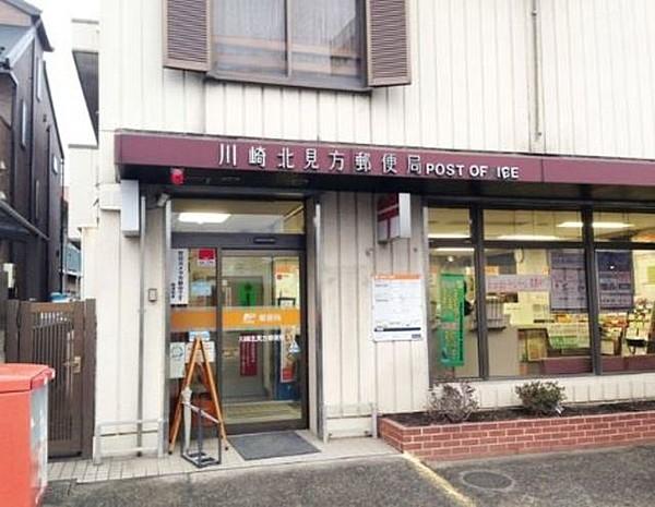 【周辺】川崎北見方郵便局 555m