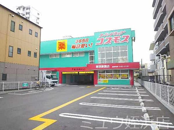 【周辺】ディスカウントドラッグコスモス姪浜駅前店