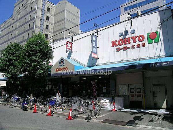 【周辺】KOHYO(コーヨー)(江坂店)