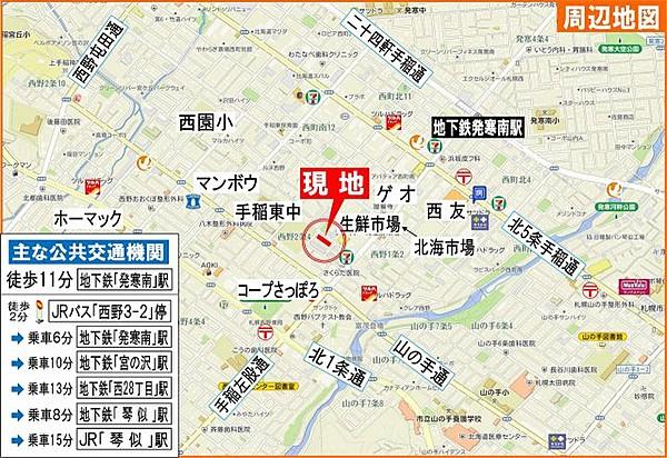 【地図】地下鉄発寒南駅徒歩11分、近隣には商業施設が多数あり生活便利