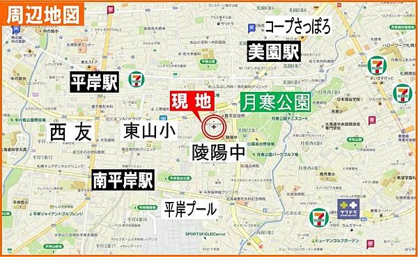 【地図】地下鉄東豊線「美園」徒歩11分