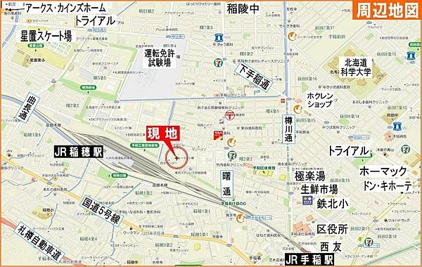 【地図】ＪＲ稲穂駅徒歩15分・手稲駅徒歩18分、閑静な住宅街のマンションです