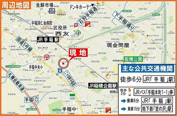 【地図】手稲駅徒歩6分、手稲駅周辺は、商業施設多数あり