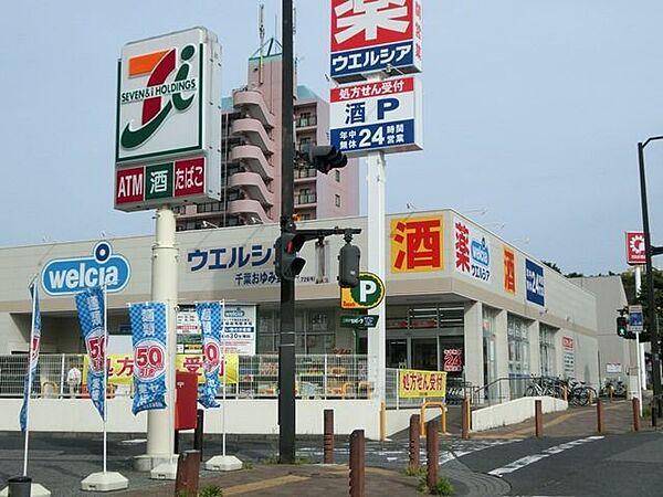 【周辺】ウエルシア千葉おゆみ野店 380m