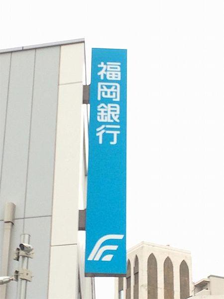 【周辺】福岡銀行南小倉支店（562m）