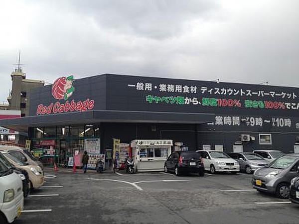 【周辺】Red Cabbage（レッドキャベツ） 城野店（1322m）