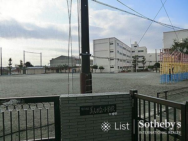 【周辺】横浜市立美しが丘小学校 徒歩4分。 290m