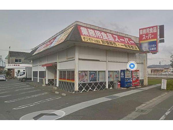 【周辺】業務用食品スーパー北島店558m