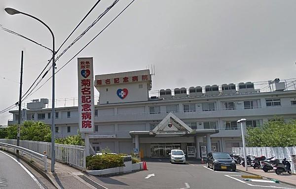 【周辺】総合病院医療法人五星会菊名記念病院まで521ｍ