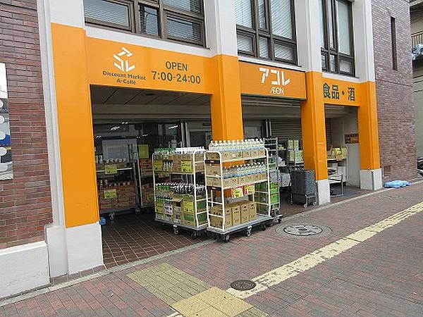 【周辺】アコレ 赤坂新町店（393m）