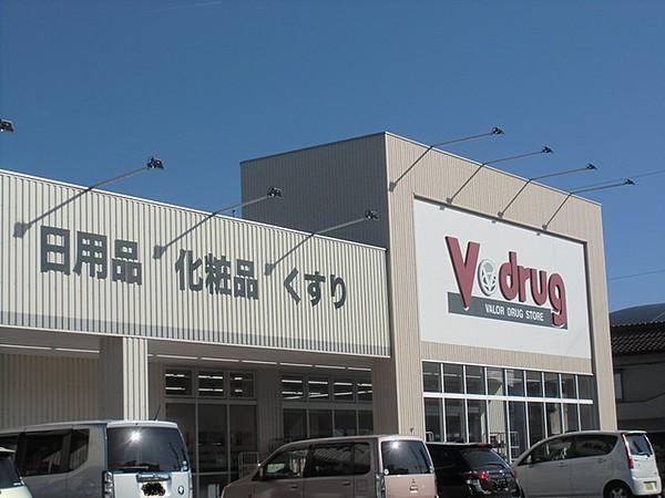 【周辺】V・drug挙母店 1270m