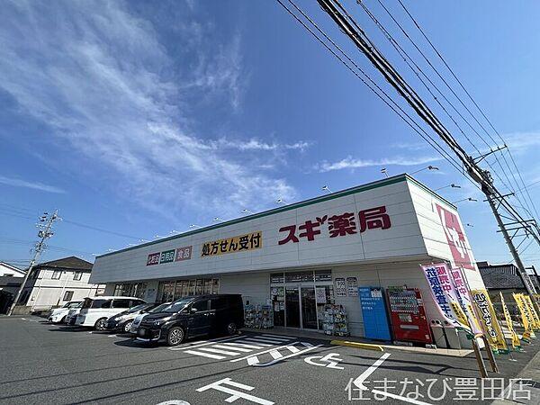 【周辺】スギ薬局梅坪店 271m
