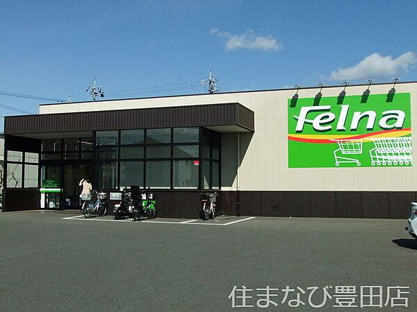 【周辺】Felna陣中店 826m