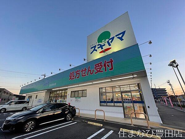 【周辺】ドラッグスギヤマ豊田浄水店 538m