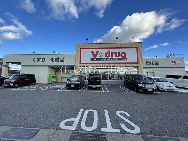 【周辺】V・drug富士松店 2705m